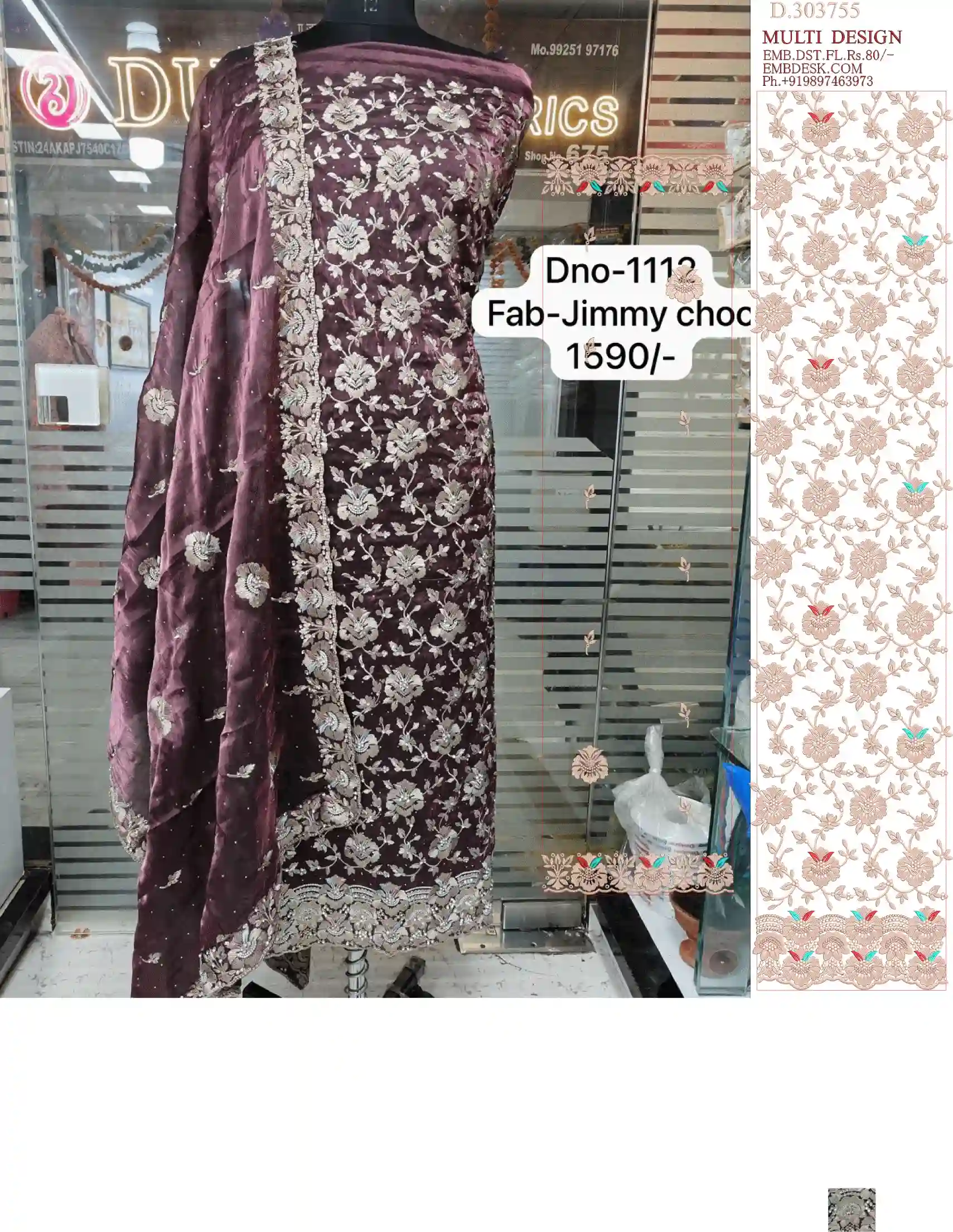 Top Daman jaal 